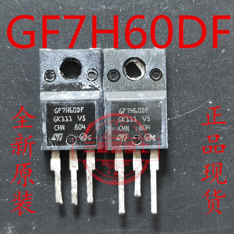 原装拆机STGF7H60DF TO220F GF7H60DF 14A600V IGBT管 直插三极管