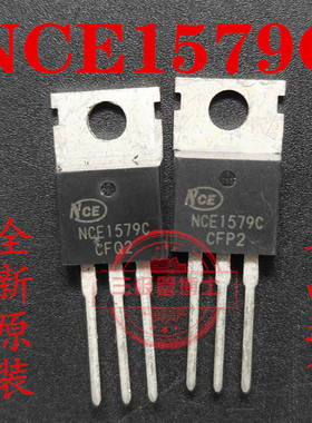 全新新洁能NCE1579C 150V 79A 电动车控制器MOS常用N沟道场效应管