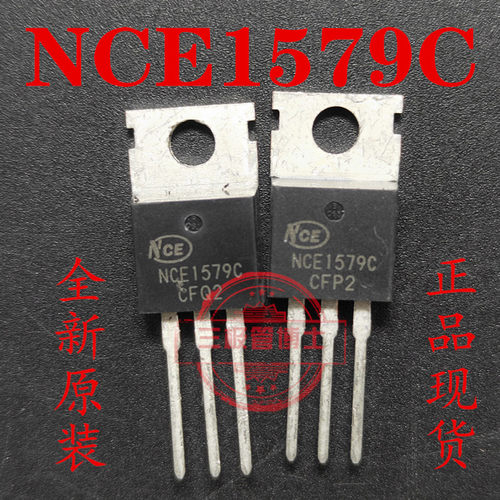全新新洁能NCE1579C 150V 79A 电动车控制器MOS常用N沟道场效应管