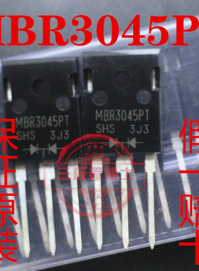 全新原装MBR3045PT=STPS3045CW 30A 45V 大功率肖特基整流二极管
