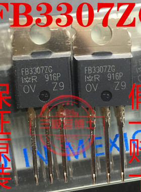 全新原装现货FB3307Z IRFB3307ZGPBF TO220 75V 120A场效应三极管