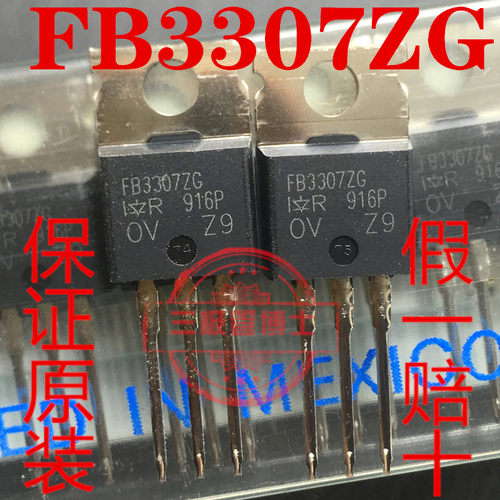全新原装现货FB3307Z IRFB3307ZGPBF TO220 75V 120A场效应三极管