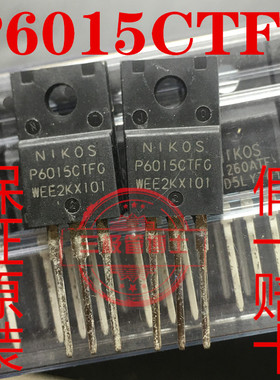 全新原装进口P6015CTFG 场效应管MOS三极管 TO220F 质量保证
