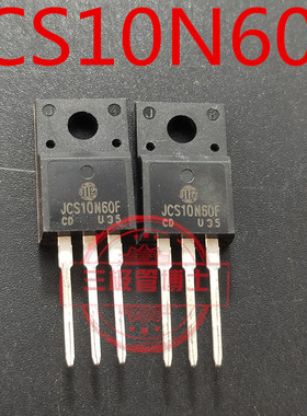 JCS10N60F 10N60 10A 600V TO220F塑封直插场效应三极管 全新现货