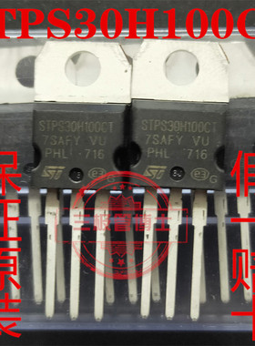 全新原装MBR30100CT STPS30H100CT 30A 100V肖特基二极管质量保证