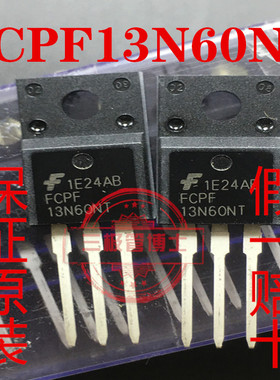 全新进口FCPF13N60NT=P13NK60ZFP 13A 600V N沟道场效应管 可直拍