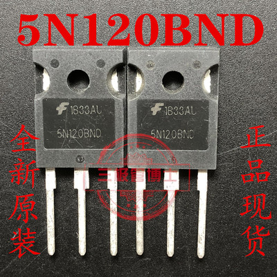 全新原装 5N120BND 大功率IGBT管 HGTP5N120BND 5A1200V一换即好