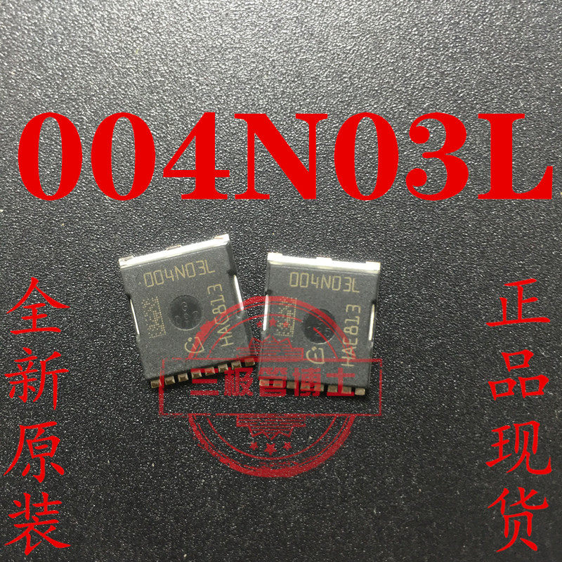 全新原字壹色貨漂亮 004N03L IPT004N03L 30V 300A 大電流MOS管在類目 3C數碼配件, 電子元器件市場, 電子器件, 三極管中 - 來自Buy2taobao.com提供專業的淘寶代購服務