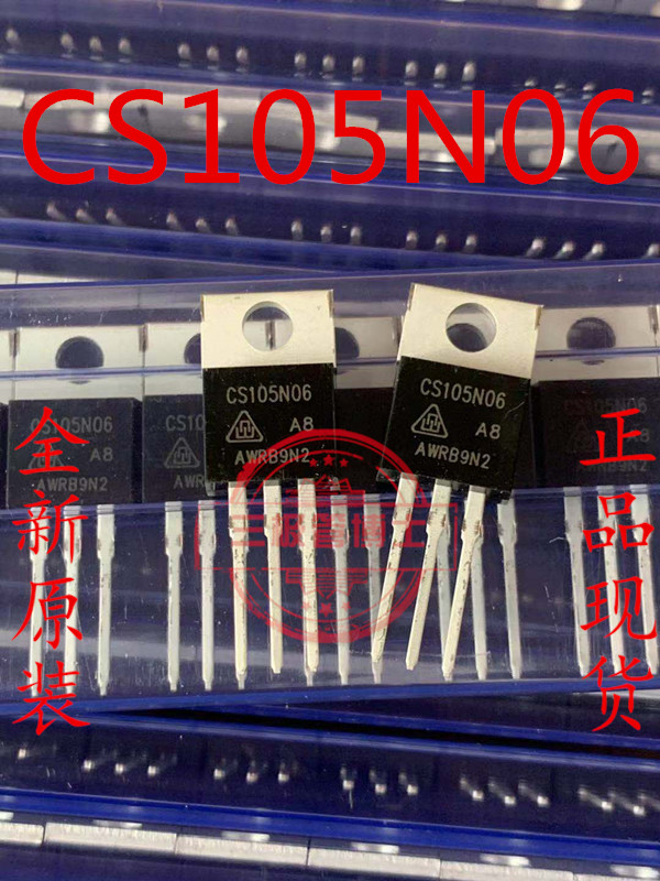 全新华晶MOS场效应晶体MOS管CS105N06A8 105A 60V TO220替IRF3205