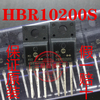 全新原装HBR10200S 10A 200V代替MBR10200FCT 肖特基直插二极管