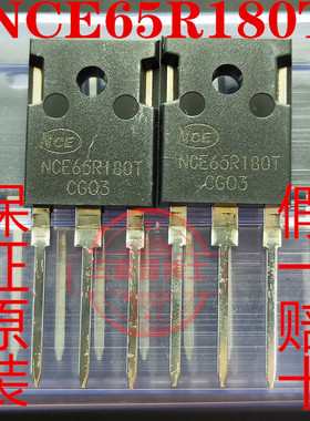 全新原装NCE65R180T 650V/21A 可代替20N60C3 远离假货 只卖正品