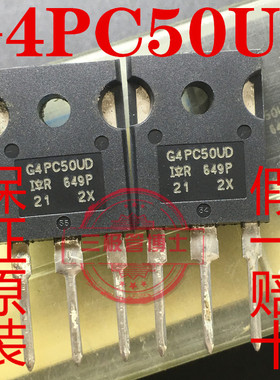 全新原装进口IGBT功率管 IRG4PC50UD G4PC50UD TO247 55A600V现货