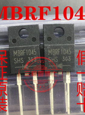 全新原装MBRF1045CT 塑封 TO-220F-2 10A 45V肖特基整流二极管