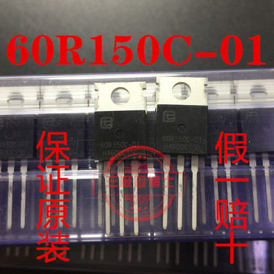 全新原装 60R150C-01 60R150代替OSG60R150F 0SG60R150F 场效应管