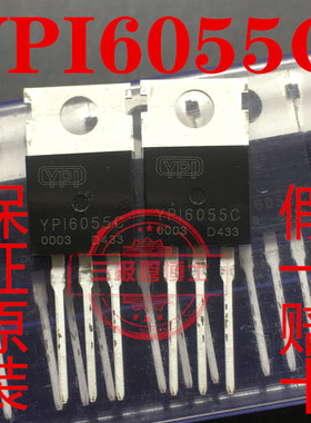 全新原装 YPI6055C 55A 60V代替STP55NF06 P55NF06 N沟道一换即好