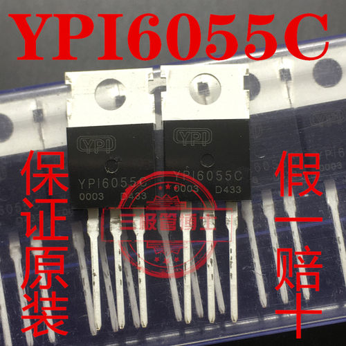 全新原装 YPI6055C 55A 60V代替STP55NF06 P55NF06 N沟道一换即好