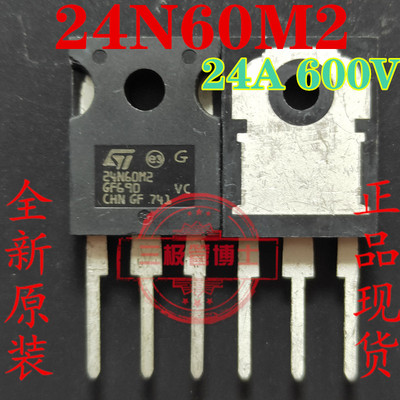 全新STW24N60M2 24A 600V 电动车充电器逆变器N沟道场效应三极管