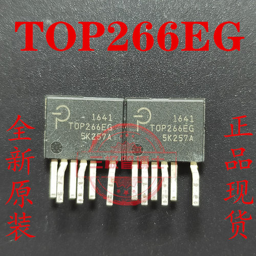 全新原装 TOP266EG 直插ESIP-7C 电源驱动管理芯片 实物拍摄 直拍