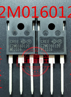 C2M0160120D碳化硅SiC Mosfet 场效应晶体管CREE科税代理1200V19A