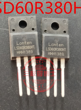 全新原装 LSD60R380HT 600V 11A 实图拍摄 质量保证 直拍