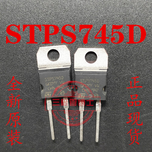 全新原装进口STPS745D 7A 45V替MBR760 肖特基整流直插二极管直拍
