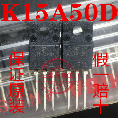 全新 K15A50 K15A50D K15A50U 15A 500V N沟道场效应管一换即好