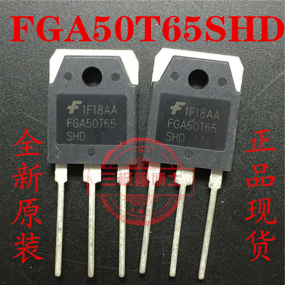 全新原装FGA50T65SHD 650V 100A IGBT大功率场效应管 一换即好