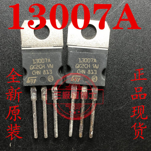 全新ST13007A KSH13007A 常用开关管 TO220 三极管 E13007 J13007