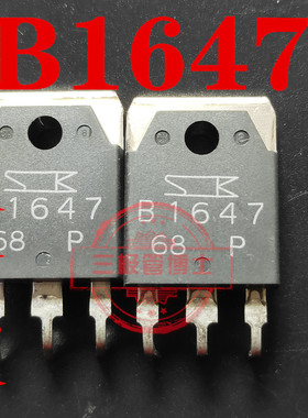 全新原装2SB1647 2SD2560 B1647 D2560 三肯音频功放配对管 8元对