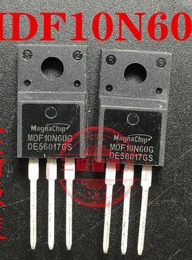 MDF10N60G 全新原装现货 TO-220F 600V 10A 实物拍摄 可直接拍下