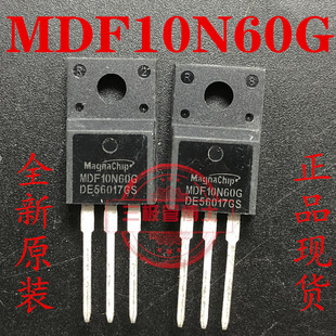 MDF10N60G 全新原装现货 TO-220F 600V 10A 实物拍摄 可直接拍下