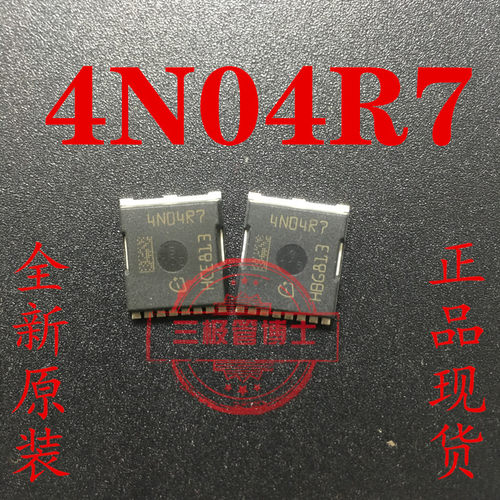 全新 IPLU300N04S4-R7 4N04R8 4N04R7 40V 300A大电流低内阻MOS管