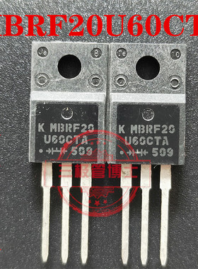 全新原装 MBRF20U60CTA 20A 60V肖特基二极管MBRF2060CT 质量保证