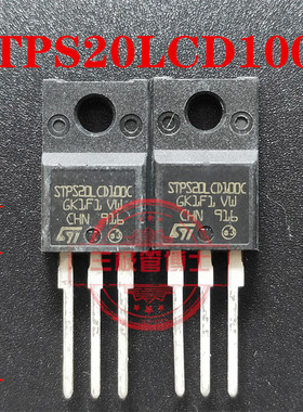 全新原装 STPS20LCD100C STPS20H100CFP STPS201 20A 100V二极管
