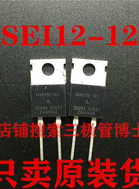 全新原装DSEI12-12A DSEP12-12A 快速恢复二极管1200V11A一换即好