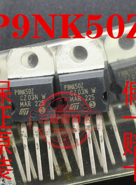 全新原装 STP9NK50Z P9NK50Z 7.5A 500V N沟道场效应管一换即好
