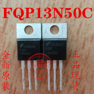 全新原装 FQP13N50C 13A 500V=FHP13N50 N沟道场效应管一换即好