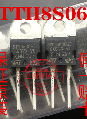 全新原装进口STTH8S06D 8A 600V超快恢复整流二极管 TO220 可直拍
