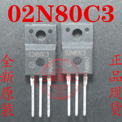 全新原装 02N80C3 SPA02N80C3 N沟道场效应管2A 800V 一换即好
