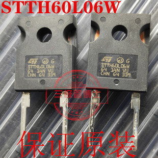 全新原装STTH60L06W快恢复二极管 600V 60A  远离假货 只卖正品