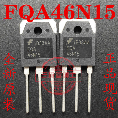 全新进口 FQA36P15/FQA46N15对管46N15/36P15 一对28元一换即好