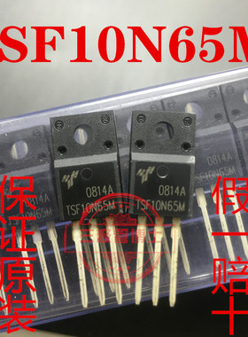 全新原装TSF10N65M 10A 650V代替SVF10N65F场效应管N沟道电源专用