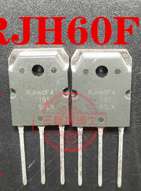全新原装进口RJH60F4 60A 600V电焊机 超声波常用IGBT功率管TO247