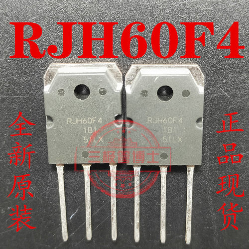 全新原装进口RJH60F4 60A 600V电焊机 超声波常用IGBT功率管TO247