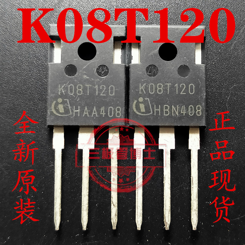 全新原装进口IKW08T120 K08T120 IGBT单管 8A/1200V 电磁炉功率管