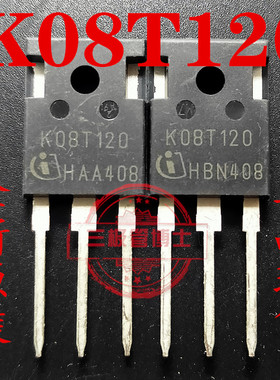 全新原装进口IKW08T120 K08T120 IGBT单管 8A/1200V 电磁炉功率管