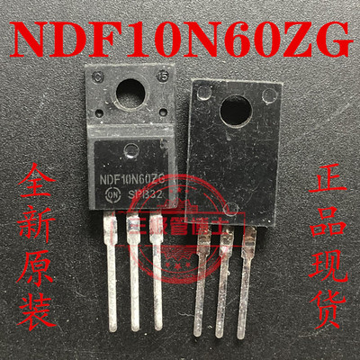 全新原装 NDF10N60ZG 10N60 液晶常用MOS场效应管直插三脚管 可拍