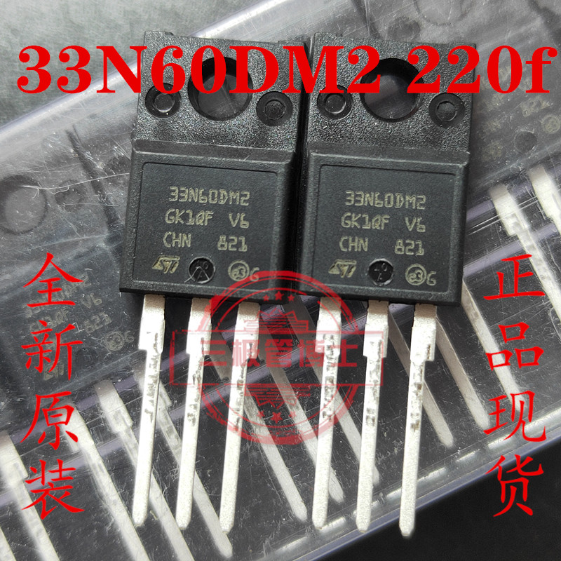 原装拆机STF33N60DM2 33N60DM2 TO220F 33A 600V 场效应MOS三极管