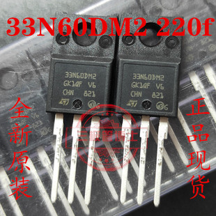 原装拆机STF33N60DM2 33N60DM2 TO220F 33A 600V 场效应MOS三极管