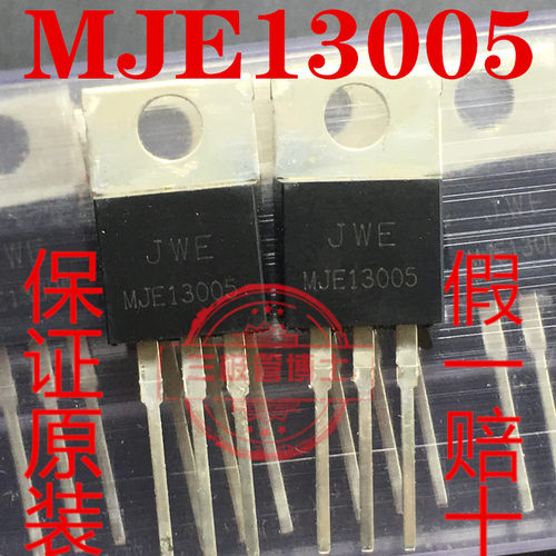 全新原装 MJE13005-2 MJE13005A 4A 500V 13005功率三级管 TO-220